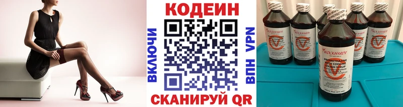 Купить где  Лабытнанги  Кодеиновый сироп Lean Purple Drank 