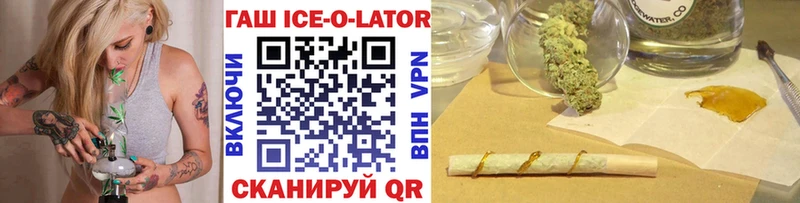 Гашиш Ice-O-Lator Лабытнанги
