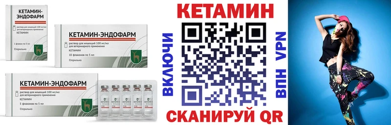 Купить где  Лабытнанги  Кетамин VHQ 