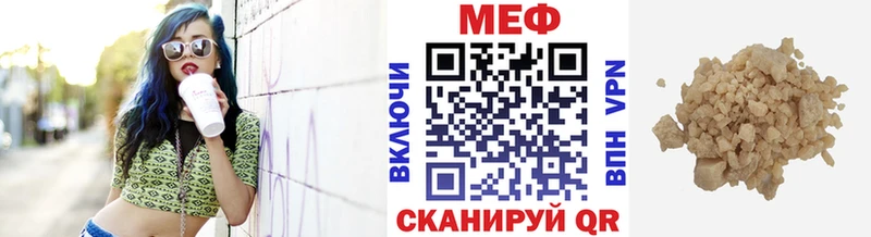 МЯУ-МЯУ 4 MMC Купить где Лабытнанги